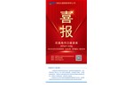 喜報(bào)！尼莫地平口服溶液注冊(cè)獲批（化藥3類(lèi)），視同通過(guò)一致性評(píng)價(jià)！